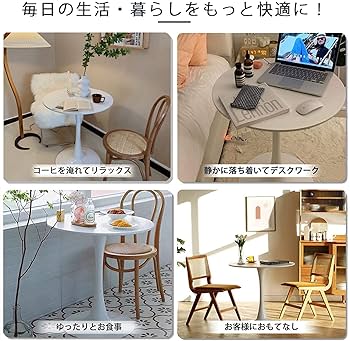 Amazon｜Probasto 丸テーブル 幅60cm×高さ73㎝ ダイニング